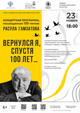 Вернулся я, спустя 100 лет...